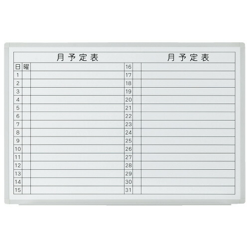 【クーポン3Days最大2,000円オフクーポン+ポイント2倍 5月1日-3日23時59分まで】プラス 壁掛ホワイトボード 月予定 VSK2-0906SST 740376