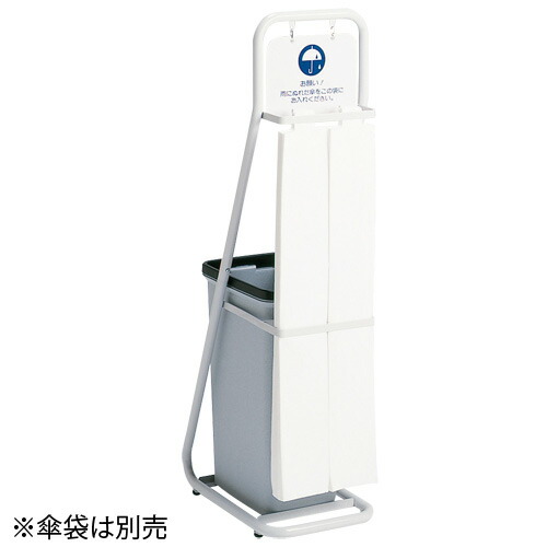 テラモト 傘袋照明ランプ UB-288-000-0 881459