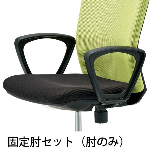 【6月4日20時-11日1時59分までエントリーで2点買いもとめるP5倍・3点以上でP10倍】花ショウブチトセ イス用肘仕掛ける 繰り返し肘 CKR-AM 889424