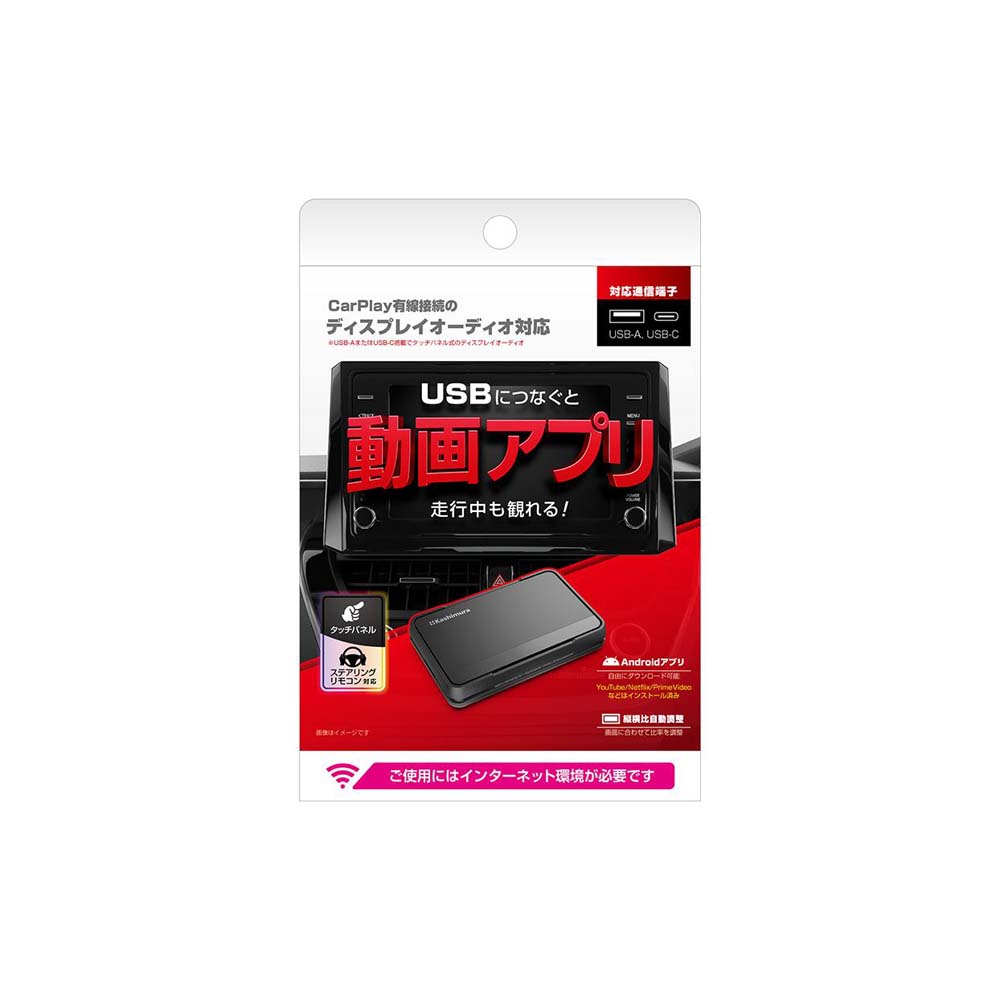 カシムラ　KD-256 メディアプレイヤー Smart Car Player Input – kashimura