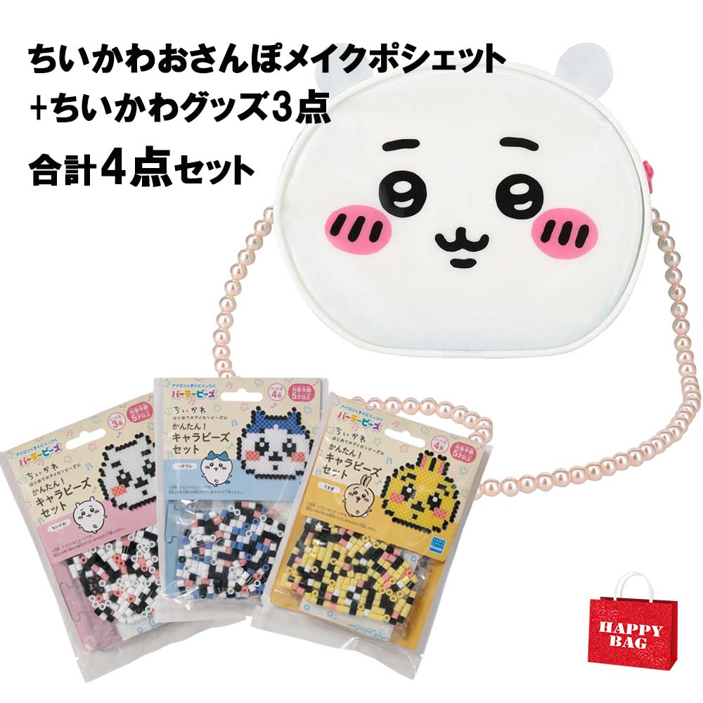ちいかわ 福袋 3点セット ちいかわ 福袋 3点セット