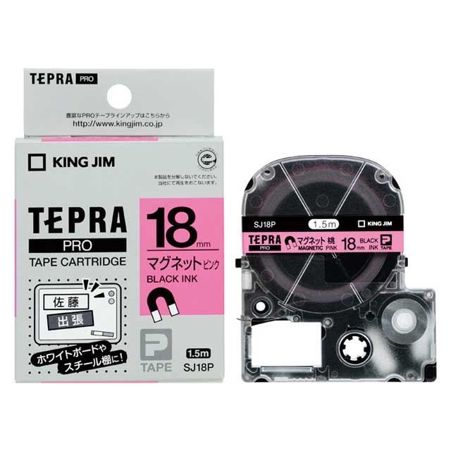 楽天市場】キングジム＜KING JIM＞テプラ「PRO」テープカートリッジ