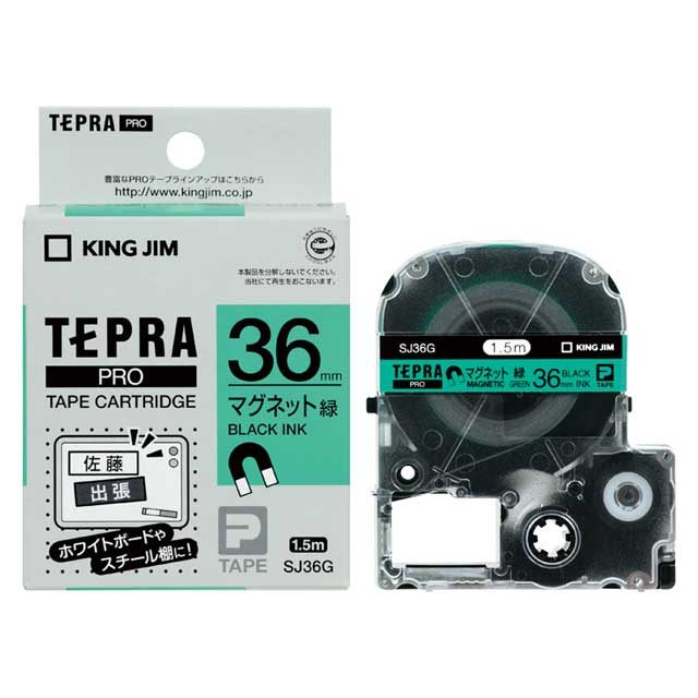 KING JIM テプラテープマグネット７個セット 楽天市場】テプラ マグネットテープ 36mm幅 36ミリ テプラテープ