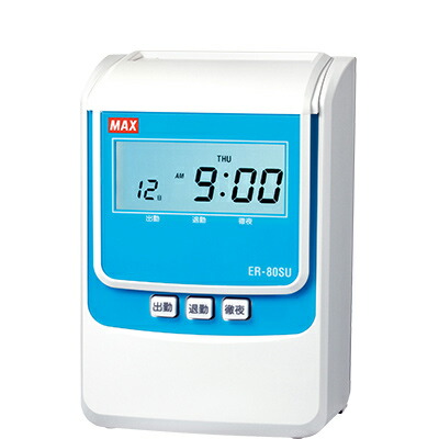 マックスタイムレコーダー　max 8344157.jpg