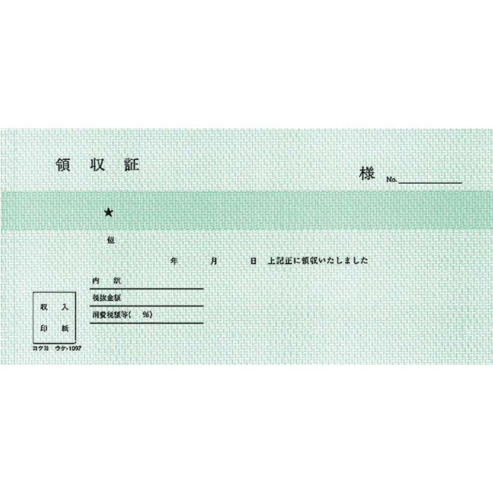 コクヨ Kokuyo Bc複写領収証 小切手判ヨコ型ヨコ書二色刷り50組 ウケ 1097