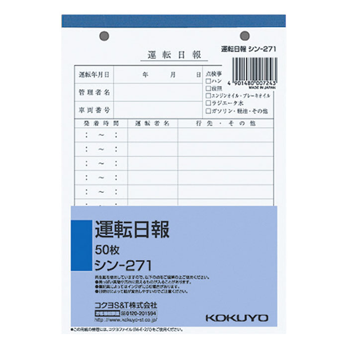 安心と信頼 まとめ コクヨ NC複写簿 ノーカーボン 仕切書 B6タテ型 2枚複写 12行 50組 ウ-320 1セット 10冊 fucoa.cl