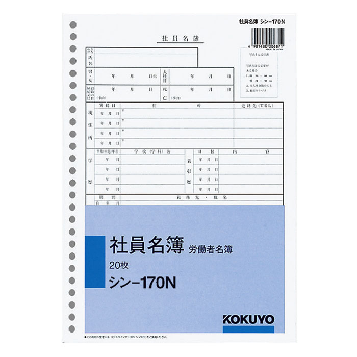 安心と信頼 まとめ コクヨ NC複写簿 ノーカーボン 仕切書 B6タテ型 2枚複写 12行 50組 ウ-320 1セット 10冊 fucoa.cl