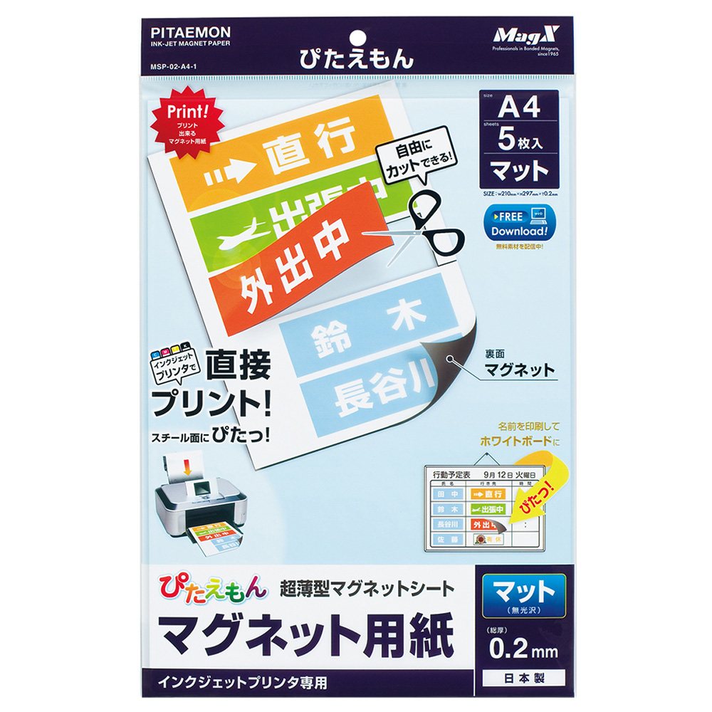 爆売り！ マグネットシート マグエックス マグネット ウィークシート