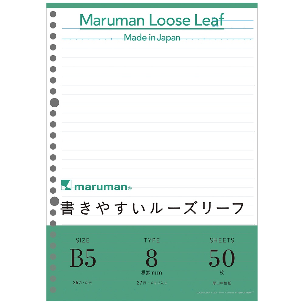 メール便なら送料290円 マルマン 高知インター店 ルーズリーフＢ５ ２６穴 ８ｍｍ罫 クリスマスファッション ５０枚入 L1205