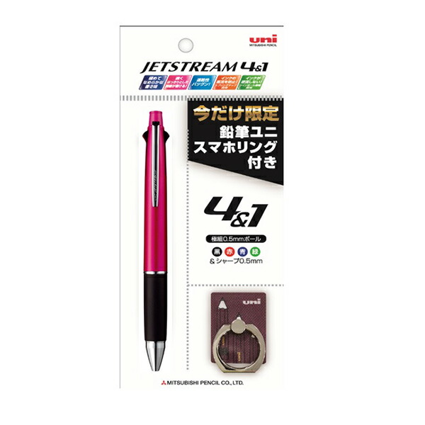 楽天市場】【メール便なら送料290円】三菱鉛筆ジェットストリーム４１多機能ペン ０．７ｍｍ 細字グリーン MSXE510007.6 : オフィスランド