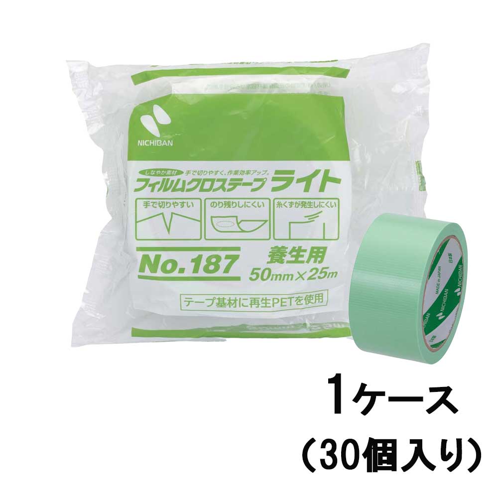 【7月19日20時-26日1時59分までエントリーで全商品ポイント10倍】ニチバン　フィルムクロステープライト養生　緑 187-50 1ケース 30個入り｜オフィスランド