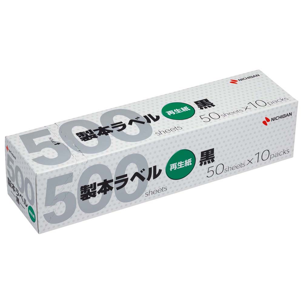 【6月4日20時-11日1時59分までエントリーで2点買いもとめるP5倍・3点以上でP10倍】ニチバン NICHIBAN 製本付け紙 黒 御勤め用容器に並べる 大 50腰掛け 10容器に並べる BKL-A4506GP  製本磁気テープ
