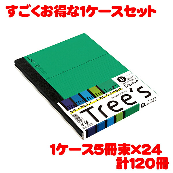 【6月4日20時-11日1時59分までエントリーで2点買いもとめるP5倍・3点以上でP10倍】日本万覚え帳 標準尺度万覚え帳 Tree\u0027s B5大きさ B罫30枚 5冊束 アソートパック UTR3B05 5冊束*24風呂敷き包み 計120冊