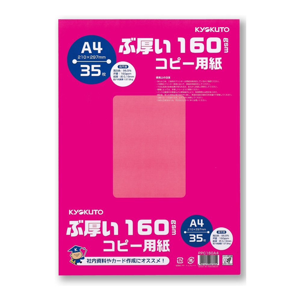 贅沢屋の PPC用紙 ハイホワイト High White B5 500枚×5冊 1箱 2500枚 68g m2 白色度93% コピー用紙 