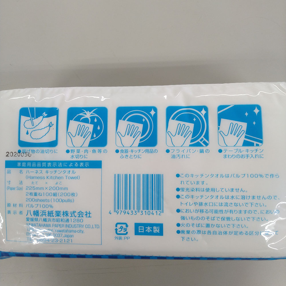 楽天市場 送料込 安心の日本製です 八幡浜製紙 ハーネスキッチンタオル 0枚 100組 50入 ケース販売 オフィスランド