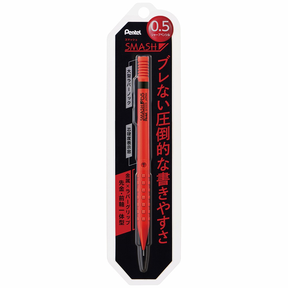 新品 廃盤 Pentel ぺんてる SMASH スマッシュ シャーペン 0.9 新品 廃盤 Pentel ぺんてる SMASH スマッシュ 0.7 シャーペン