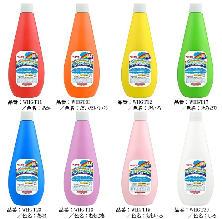 【4月4日20時-10日1時59分までエントリーで2点購入P5倍・3点以上でP10倍】ぺんてるゆびえのぐ　8色セット　WHG-8