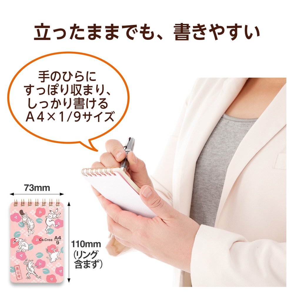 プラス Plus ノート メモ帳 Ca Crea カ クリエ ツインリングa4 9サイズ 限定 鳥獣戯画デザイン 冊セット Rt 740gc C カクリエ Ca Crea ポケットサイズ 学校 会社 事務 授業 勉強 ビジネス septicin Com