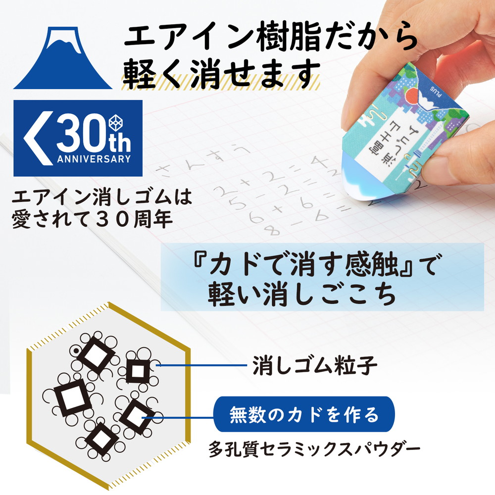 プラス Plus 消しゴム エアイン Air In 富士山 Tokyo あかね そら しろ 12箱24個入り Er 100aif 2p 36 0 富士 土産 ギフト 小学生 受験生 折れない 日の出 空富士 茜富士 Kanal9tv Com