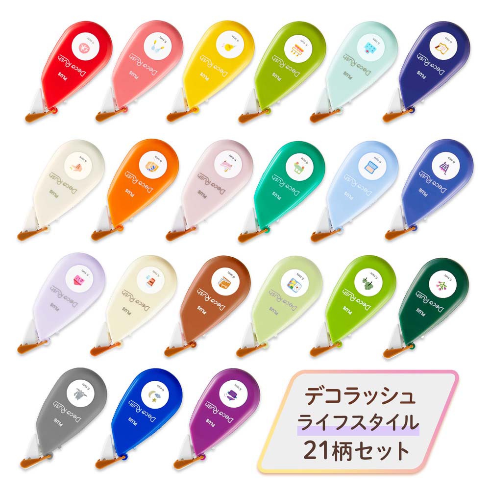 【4月4日20時-10日1時59分までエントリーで2点購入P5倍・3点以上でP10倍】プラス PLUS デコレーションテープ デコラッシュ 6mm幅 ライフスタイル 21柄セット マステ デコ 予定 レター ノート 日記 中学 高校 大学 仕事 事務 修正