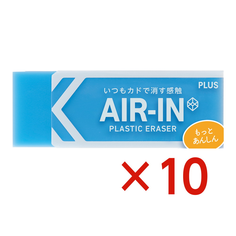楽天市場】プラス PLUS プラスチック消しゴム AIR-IN エアイン