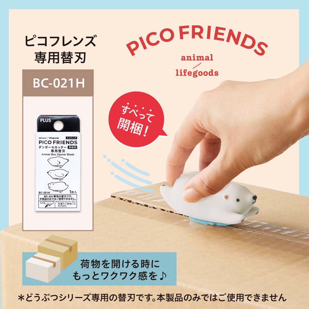 PLUS Pico Friends Cutter - Replacement Blade