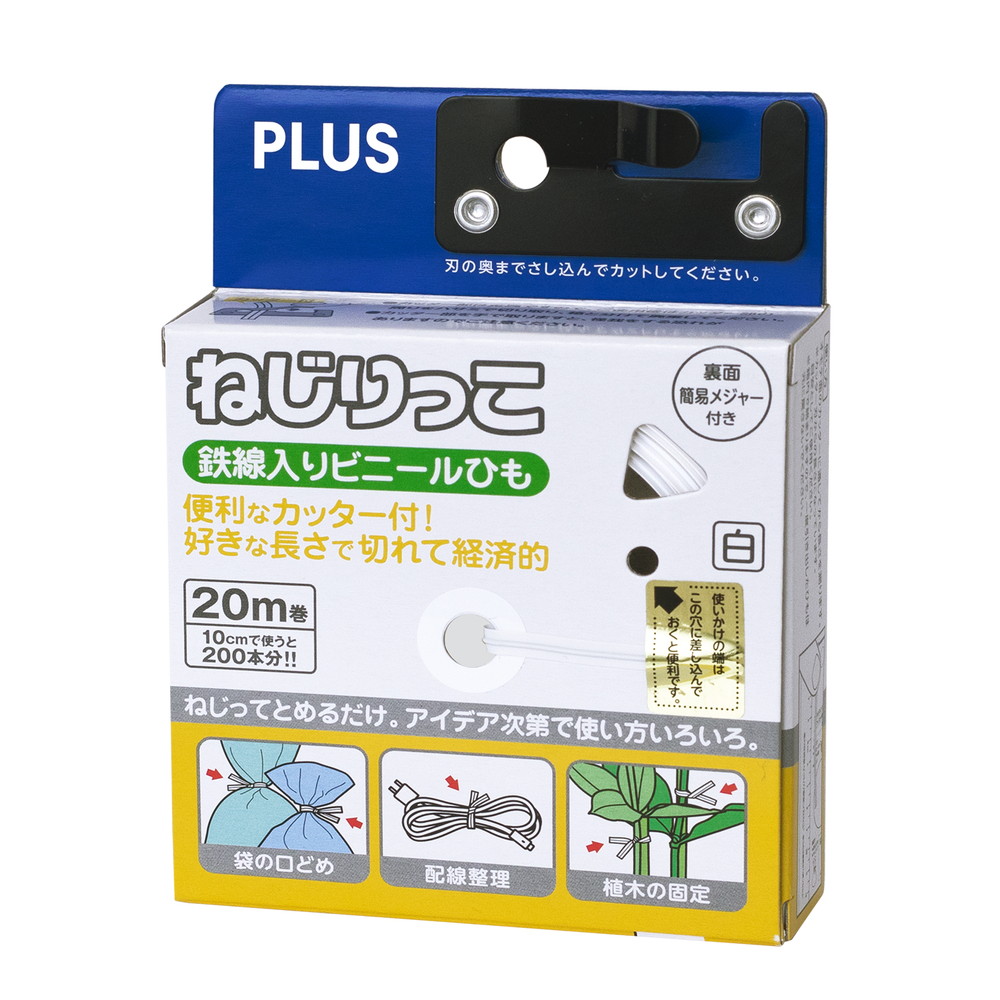 楽天市場】プラス／ねじりっこ・カッター付き（TF-800・82-643