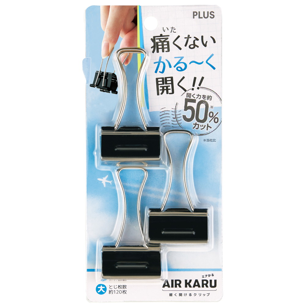 楽天市場】プラス(PLUS) ダブルクリップ エアかる 大 ブラック 3個入り