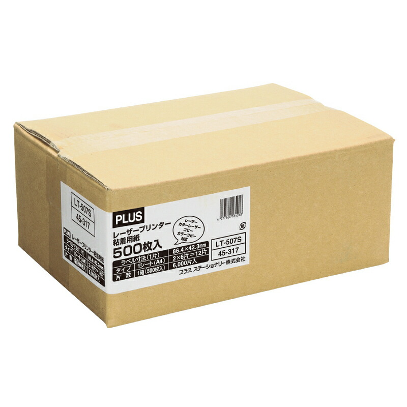 【4月4日20時-10日1時59分までエントリーで2点購入P5倍・3点以上でP10倍】プラス(PLUS)レーザーラベル 紙製 A4 86.4×42.3mm 12面 500シート入 LT-507S【送料無料】　45-317