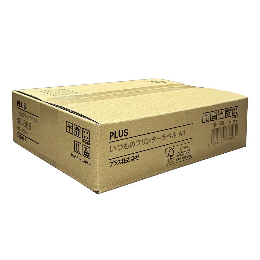 【6月4日20時-11日1時59分までエントリーで2点買いもとめるP5倍・3点以上でP10倍】【貨物輸送無料！】つけ加える(PLUS)付け紙 いつもの付け紙 納める・お引き回し用付け紙 A4 500枚入 2×3片付 6面 ME-556S 48-869
