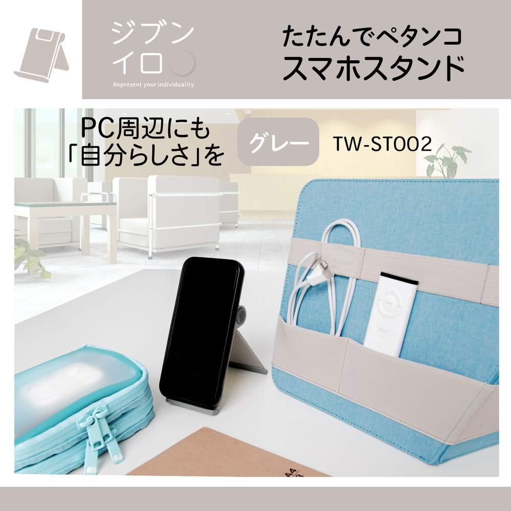 プラス Plus たたんでペタンコ 超人気高品質 スマホスタンド グレー スタンド スマホホルダー 便利 在宅 便利グッズ ホルダー