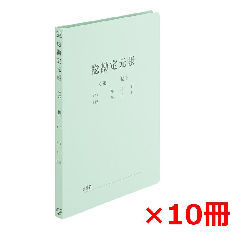 【楽天市場】【25日限定全商品P3倍抽選1等最大100%ポイントバック】プラス(PLUS) 背補強フラットファイル A4縦 2穴 10冊 グレー  No.021S 79-439 : オフィスランド