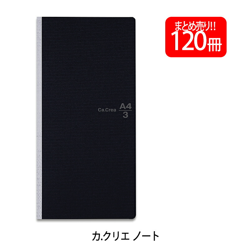 【6月4日20時-11日1時59分までエントリーで2点買いもとめるP5倍・3点以上でP10倍】【貨物輸送無料】足し加える(PLUS) 万覚え帳 カルシウム.Crea (カ.クリエ) A4×1/3 くろ 120冊入 NO-604GC  77-901