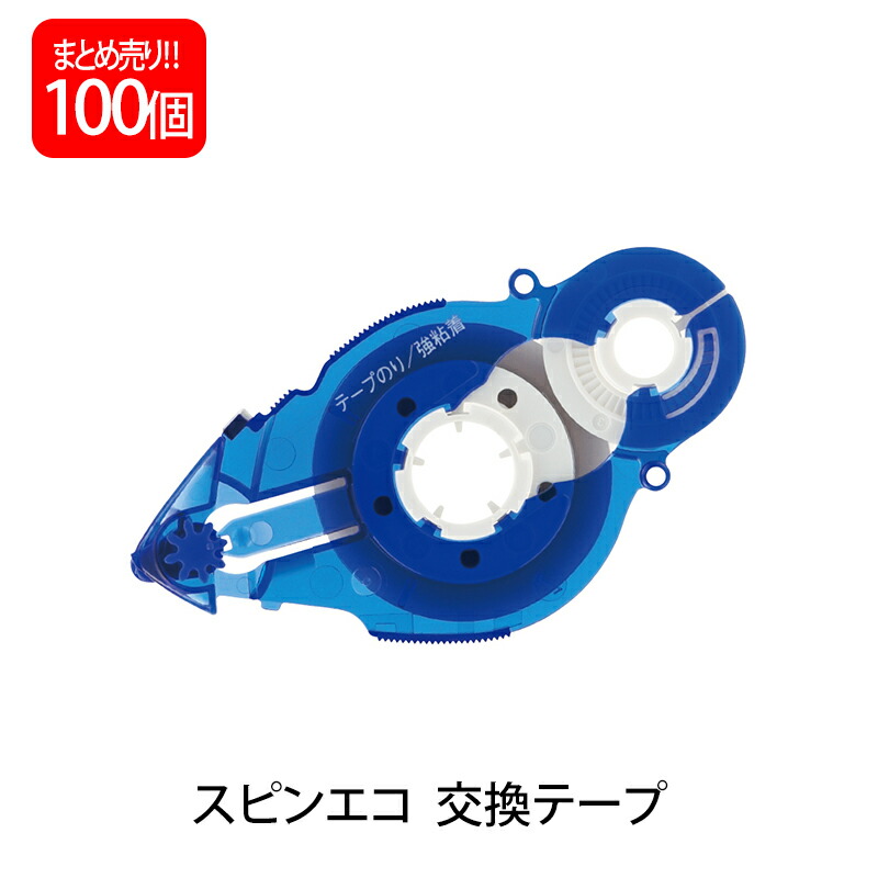 【4月4日20時-10日1時59分までエントリーで2点購入P5倍・3点以上でP10倍】【送料無料】プラス(PLUS) テープのり リフィル スピンエコ 交換テープ 8.4mm幅 ブルー 100個入 TG-611BC 37-587