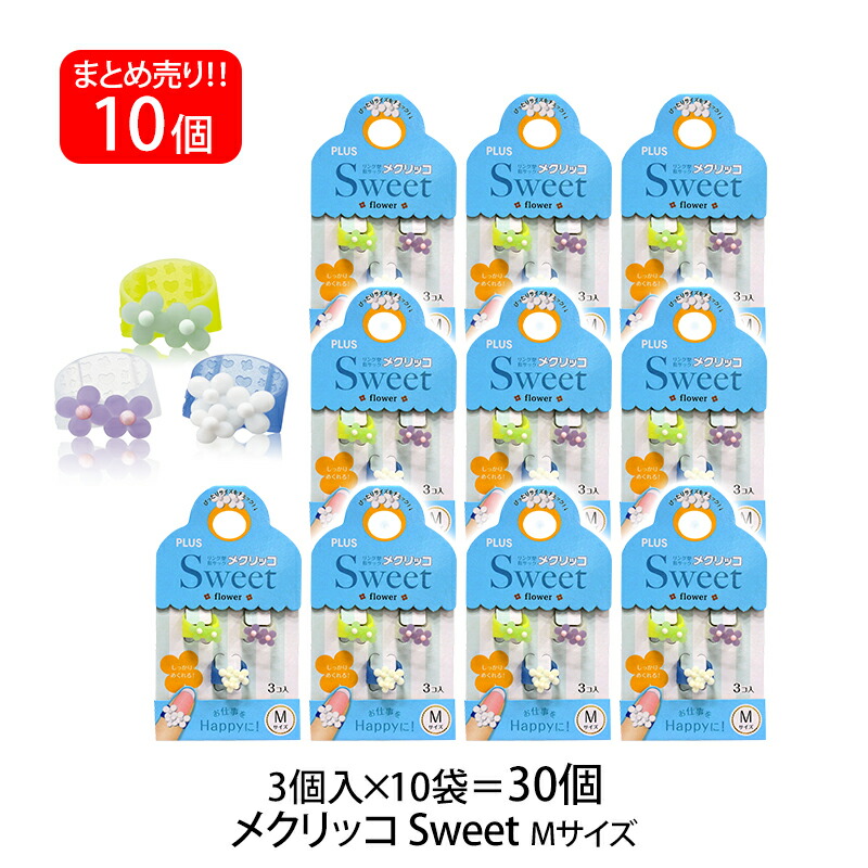 2年間保証 プラス(PLUS) 指サック メクリッコ スイート M 3個入×10パック フラワー1 KM-302SB-3 35-909 代引同梱不可-日用品・文房具・手芸用品,文房具・事務用品・画材 - CMSV 2年間保証 プラス(PLUS) 指サック メクリッコ スイート M 3個入×10パック フラワー1 KM-302SB-3 35-909 代引同梱不可-日用品・文房具・手芸用品,文房具・事務用品・画材 - CMSV