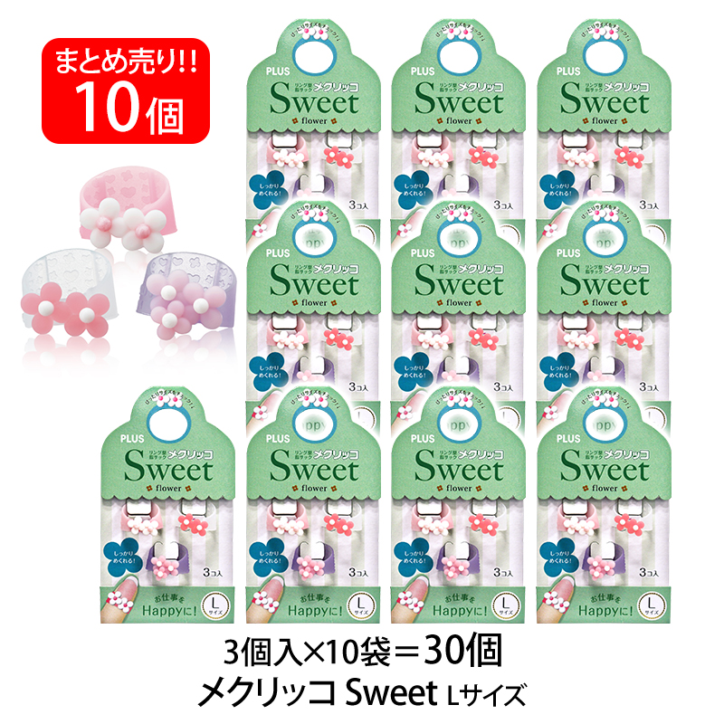 クリアランス セール プラス メクリッコ Sweet ハート2S パール