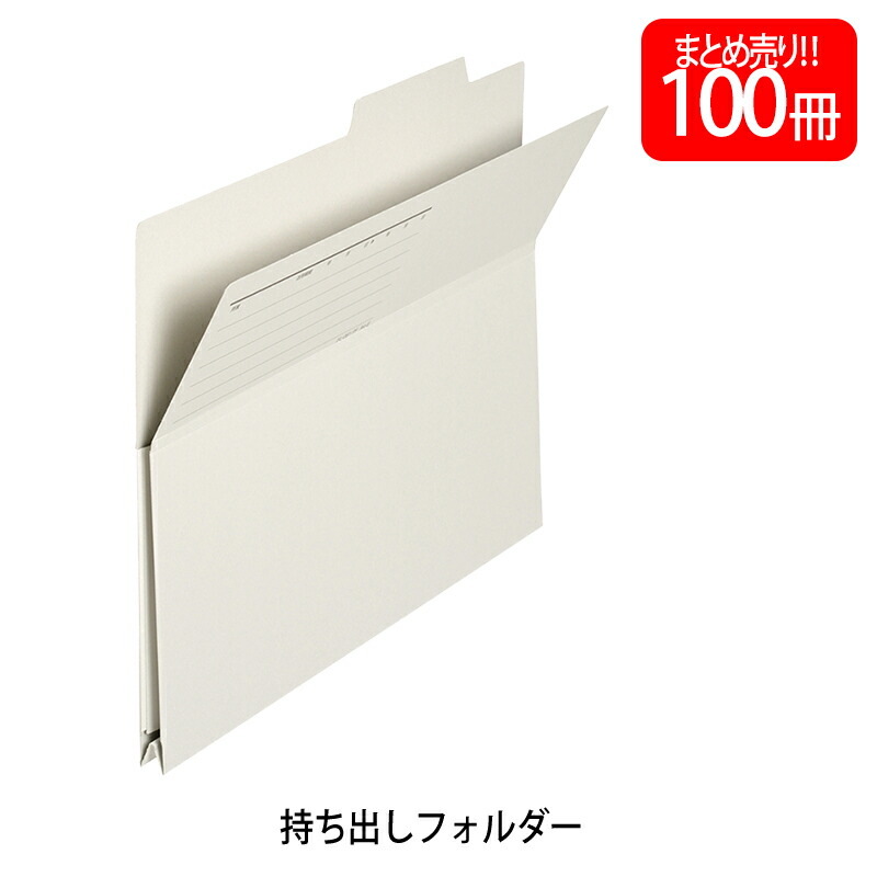 【6月4日20時-11日1時59分までエントリーで2点買いもとめるP5倍・3点以上でP10倍】【貨物輸送無料】つけ加える(PLUS) 脱腸帯フォルダ 古紙パルプ生まれ変わり紙 A4-E 薄墨色 100個入 FL-061PF  87-139
