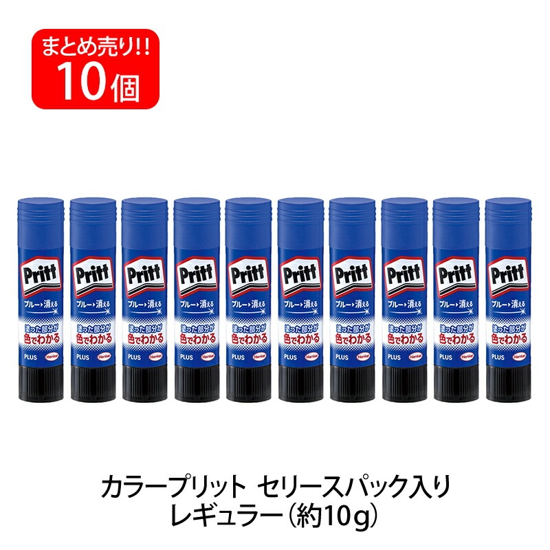 スティックのり プリット 現品限り一斉値下げ！