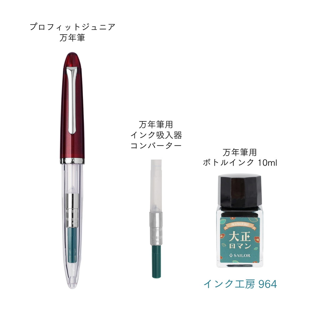 Sailor Profit Junior +10 Retro Fountain Pen & Ink Set - MF Nib Taisho Roman