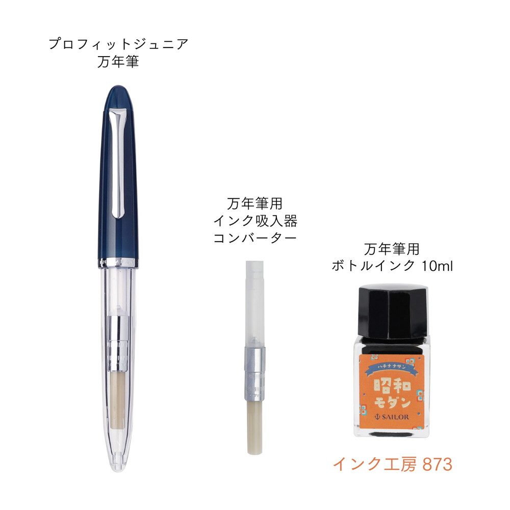 Sailor Profit Junior +10 Retro Fountain Pen & Ink Set - MF Nib Showa Retro