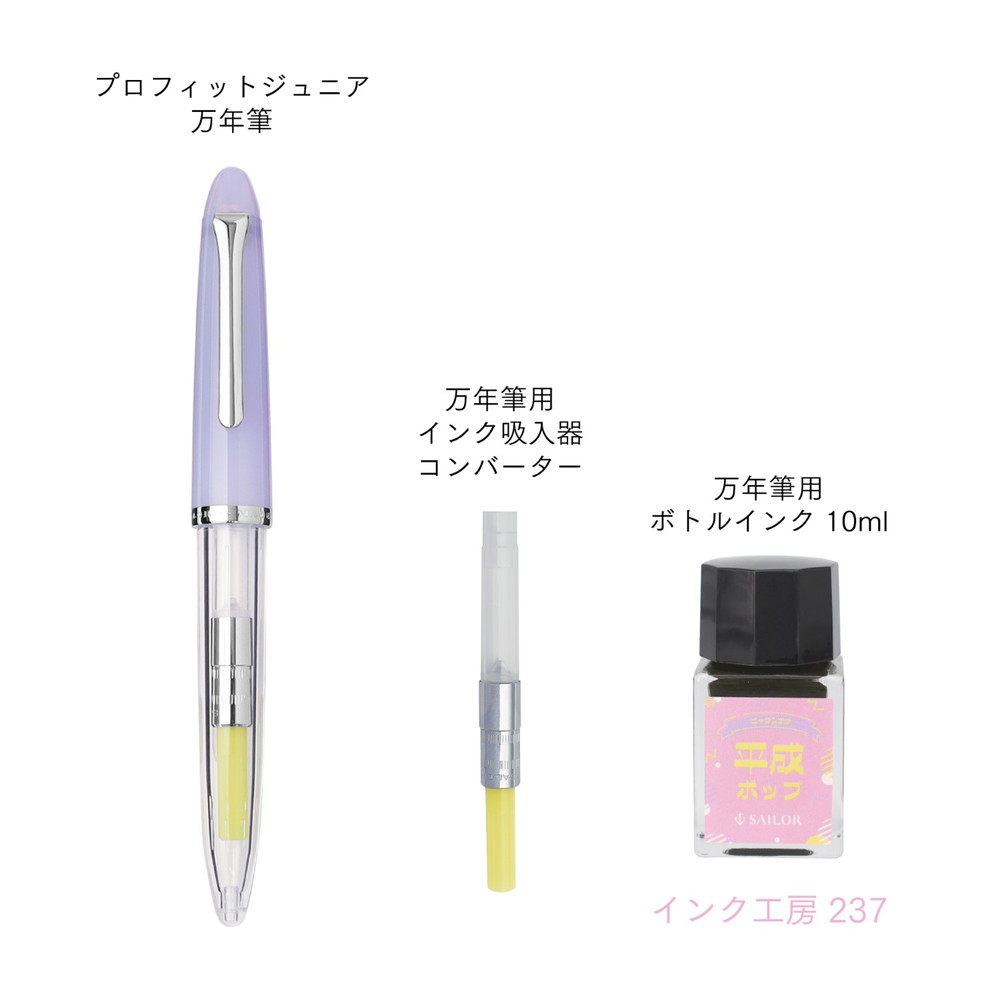 Sailor Profit Junior +10 Retro Fountain Pen & Ink Set - MF Nib Heisei Pop