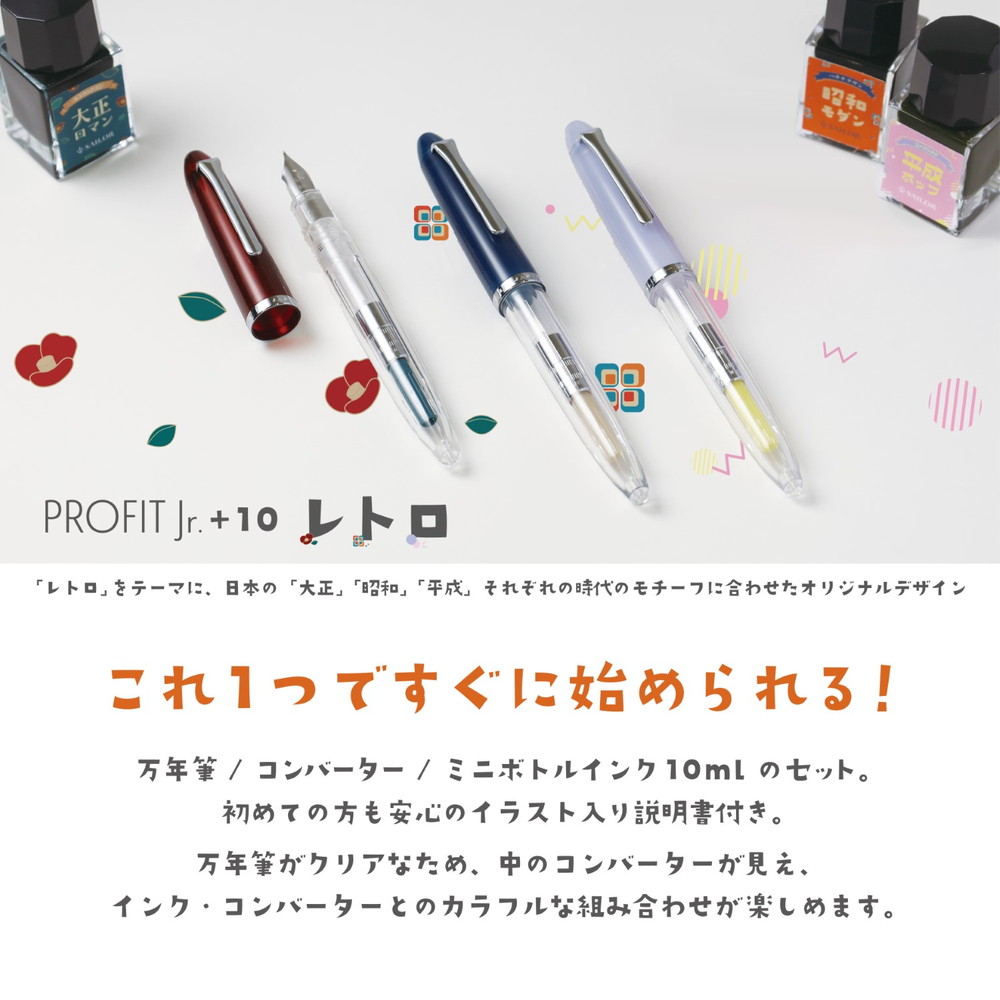 Sailor Profit Junior +10 Retro Fountain Pen & Ink Set - MF Nib Heisei Pop