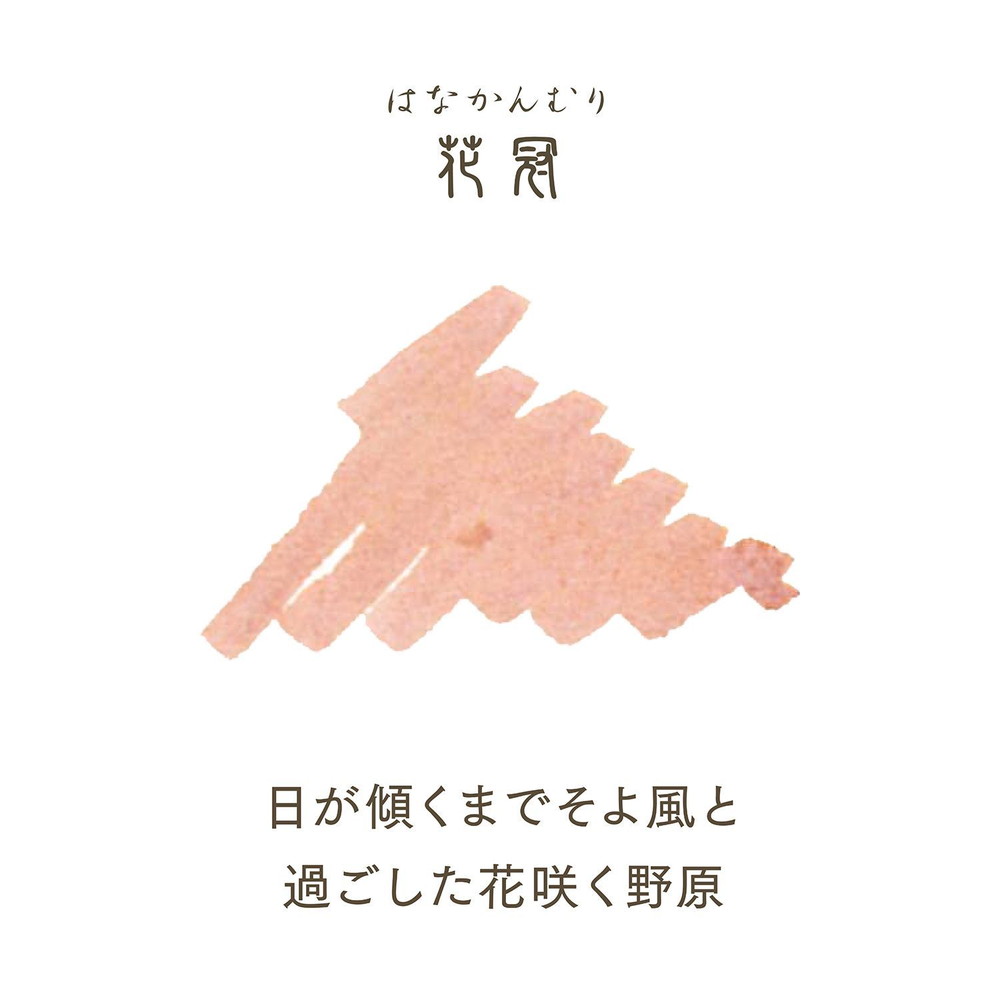 Sailor Shikiori Fountain Pen Ink 20ml - Hanakanmuri