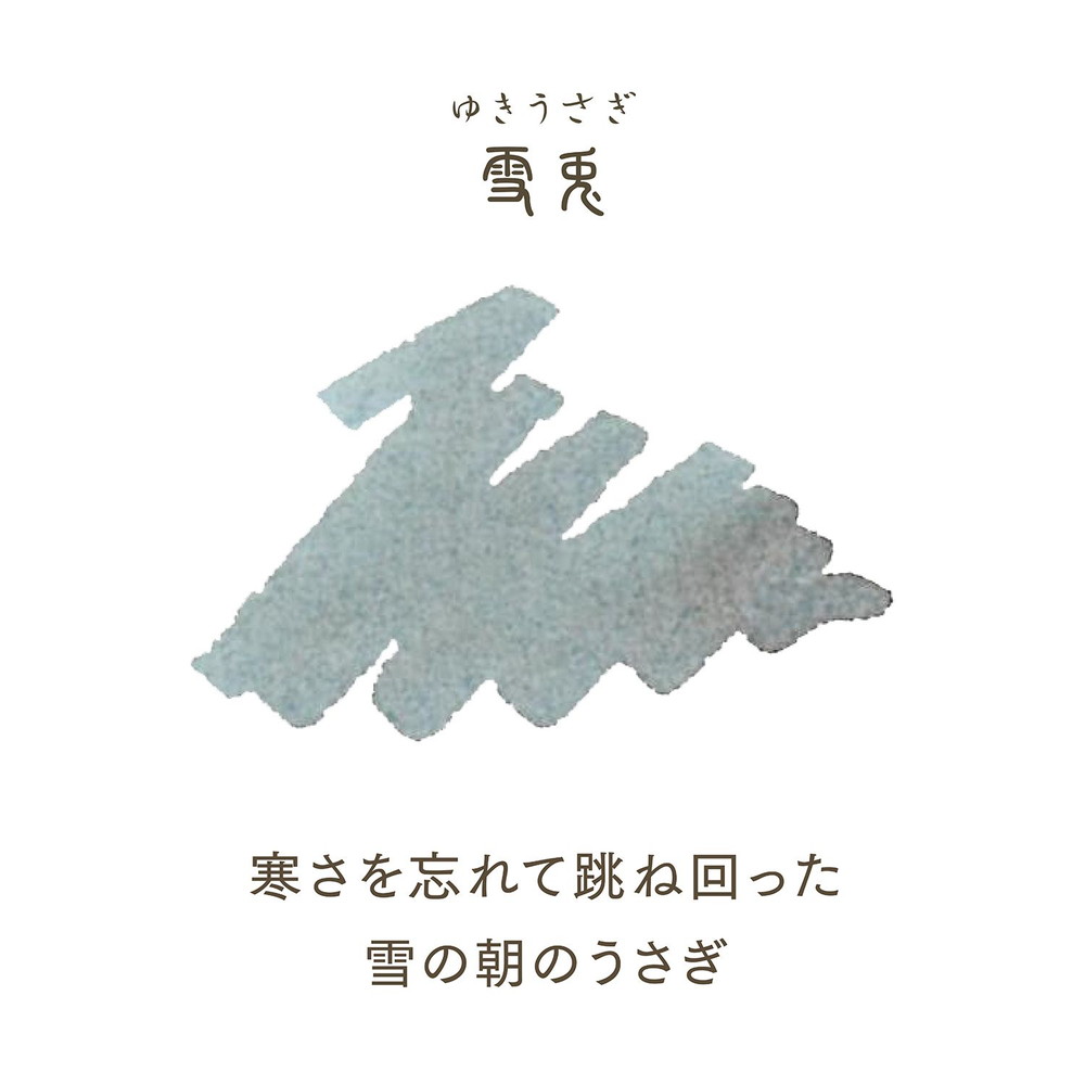 Sailor Shikiori Fountain Pen Ink 20ml - Yukiusagi