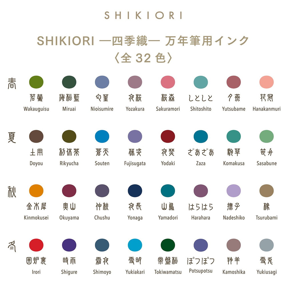 Sailor Shikiori Fountain Pen Ink 20ml - Yukiusagi