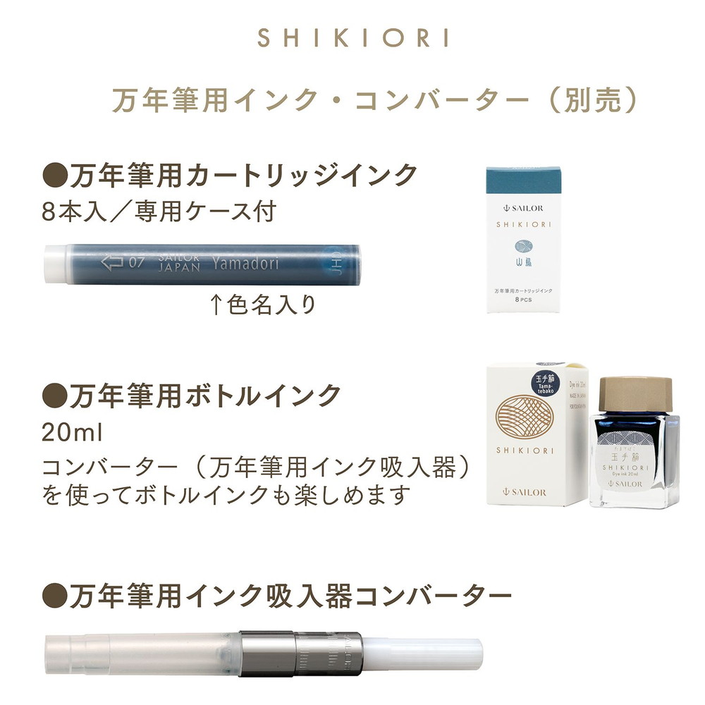 Sailor Shikiori Fountain Pen Ink 20ml - Yukiusagi