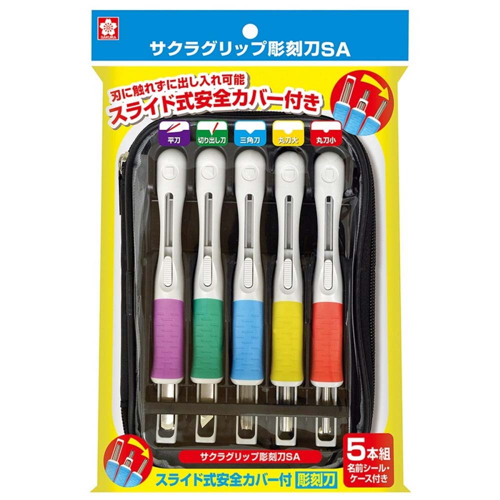 楽天市場】彫刻刀 セット 小学生 5本組 ほり名人 銀鳥産業 CT-H5F