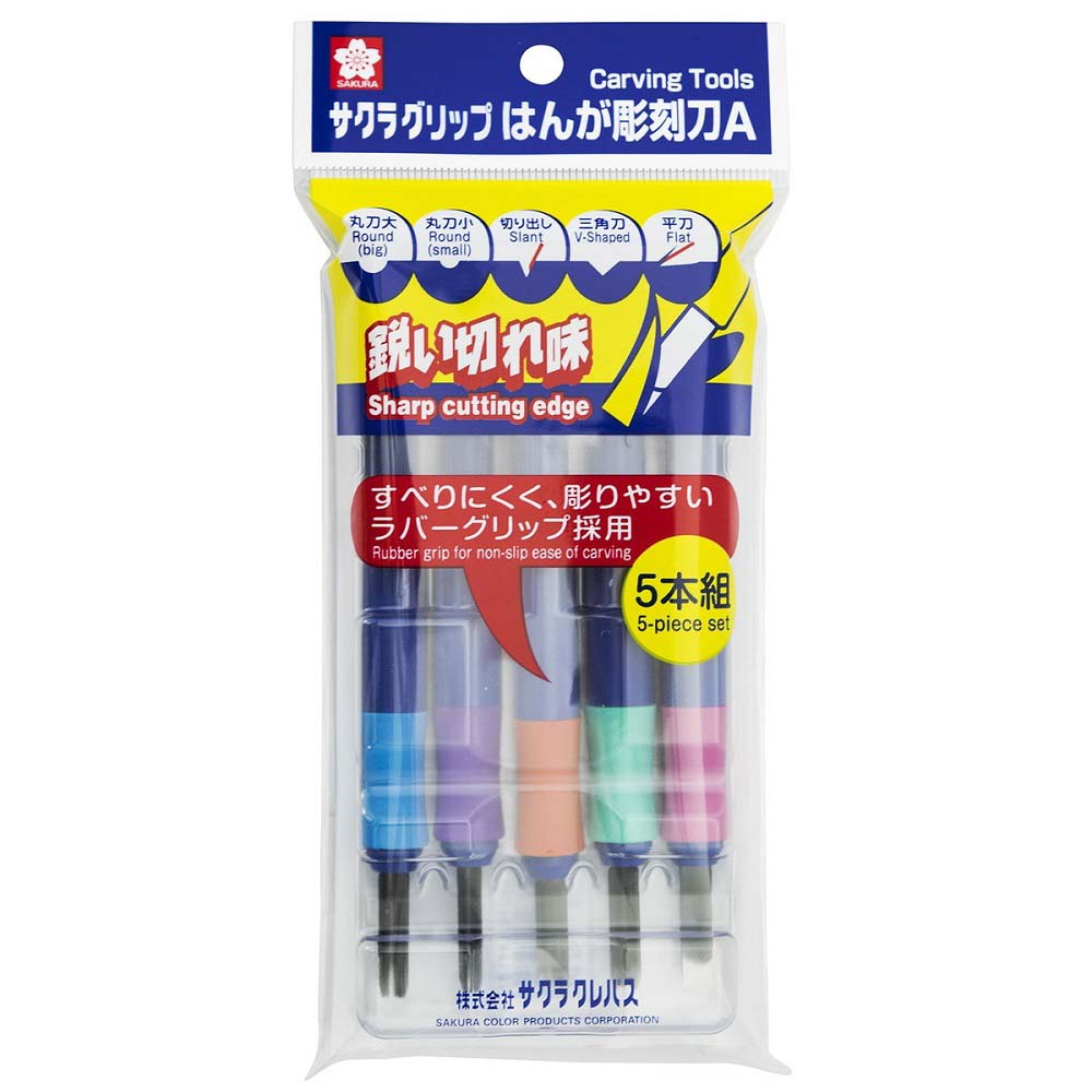 サクラクレパス SAKURA グリップはんが彫刻刀Ａ５本組 EHT-5A 小学校 小学生 セット 男の子 女の子 彫刻刀セット  消しゴムはんこ ちょうこくとう ケース セット オフィスランド