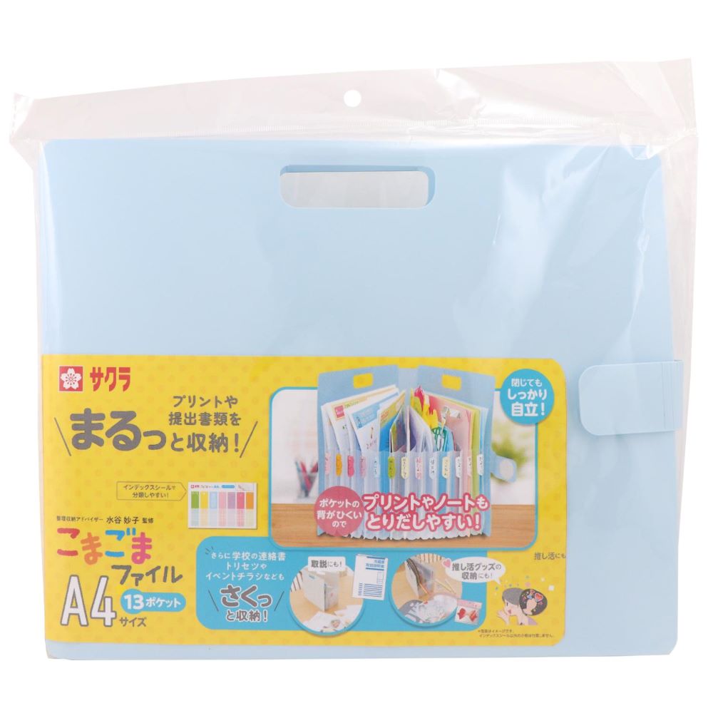 SAKURA Komagoma File - Pastel Blue