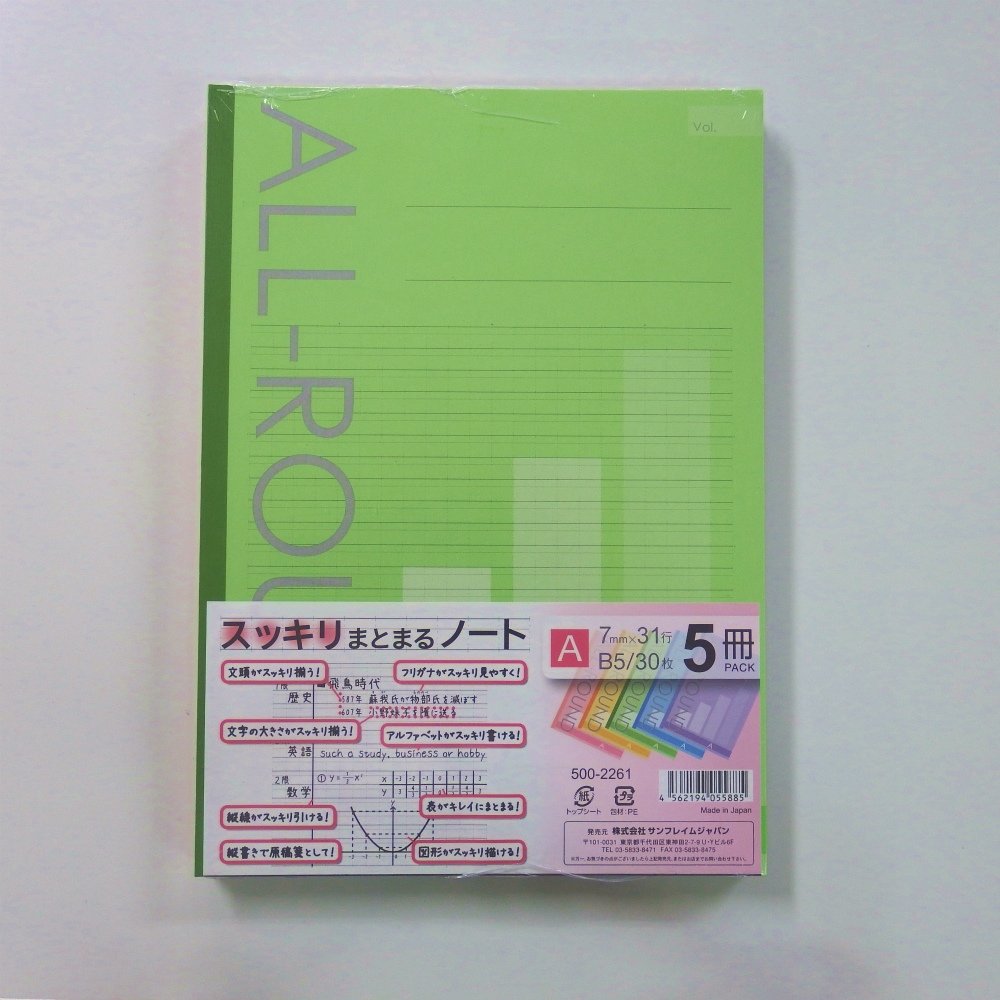 楽天市場】サンフレイムジャパン スッキリまとまるノート Ｂ罫 ５色